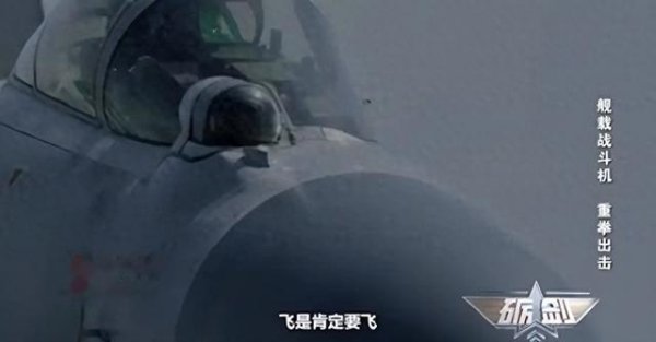 宏泰 央视曝光! 4架外机迫近中方航母, 歼15紧急升空, 双方都带了实弹