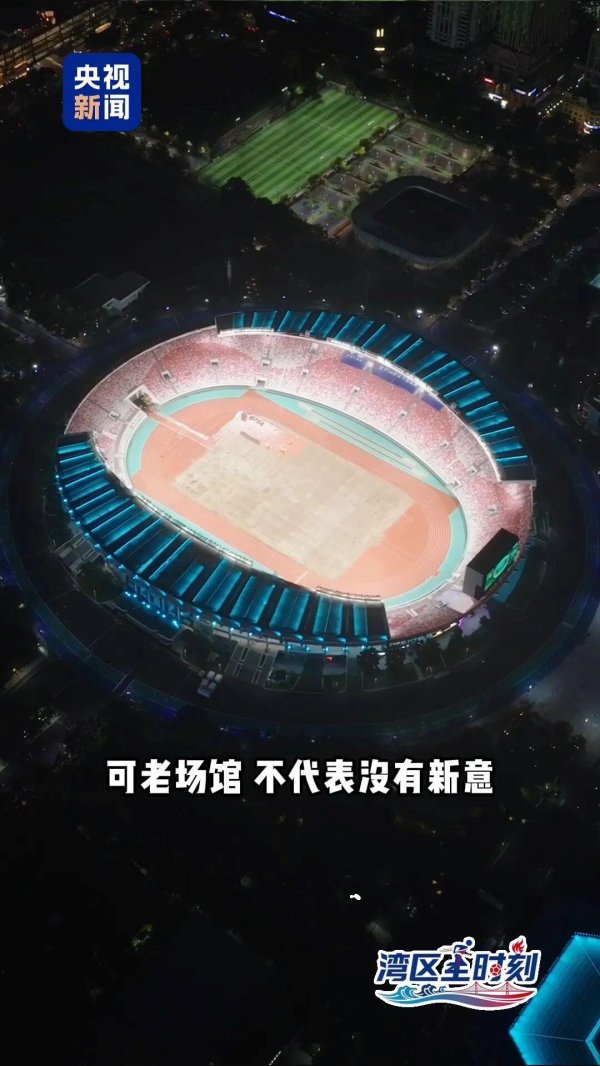 浙商配资 全运会史上首次“不新建大型场馆” 为什么？