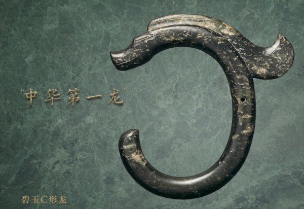 中证50策略 吾乡大藏·赤峰 | “中华第一龙”缘何出北国？秘密藏在“诸王会盟之地”